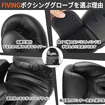 ✴︎限定値下げ中　FLY ボクシンググローブ 12オンス　使用感　ウイニング Amazon | FLYING ボクシンググローブ PUレザー スパーリング